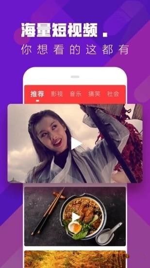 皮皮视频app
