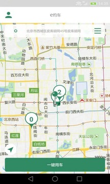 e约车app