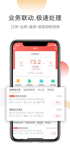 红圈通app