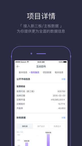鲸准安卓版