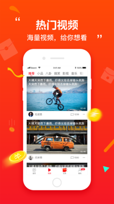 今日爆点|今日爆点app v1.0 ios版 - 中国破解联