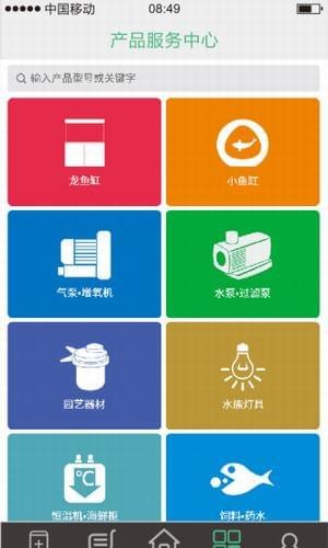 水族之家手机版