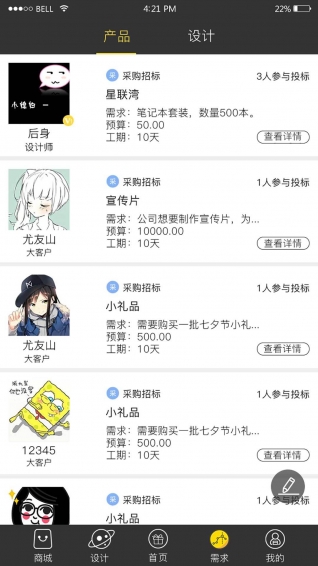 心意礼物安卓版