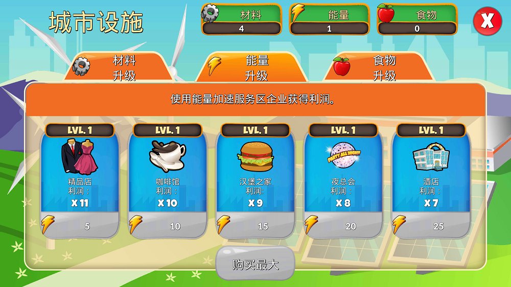 假日之城手游