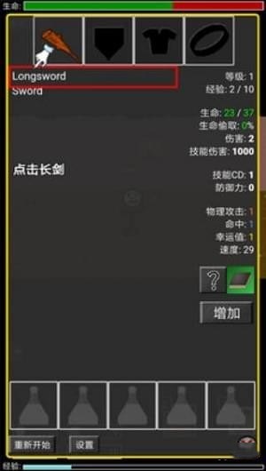地牢勇者