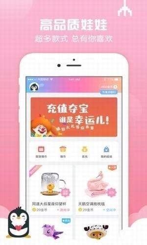 迷你抓娃娃机app