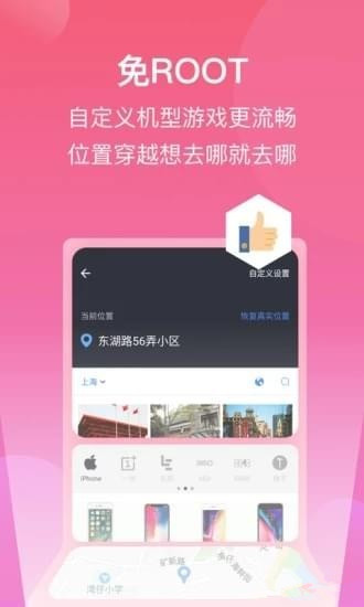 斑马隐私管家app