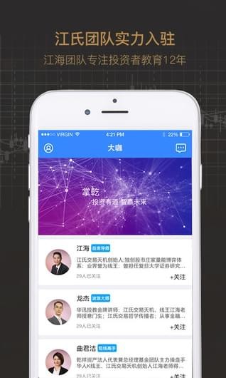 掌乾财经app