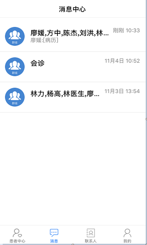 云医会诊安卓版