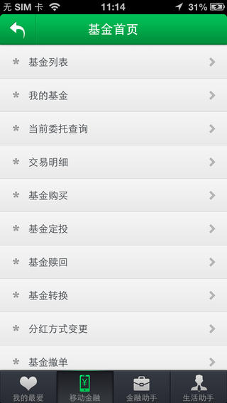 成都农商银行