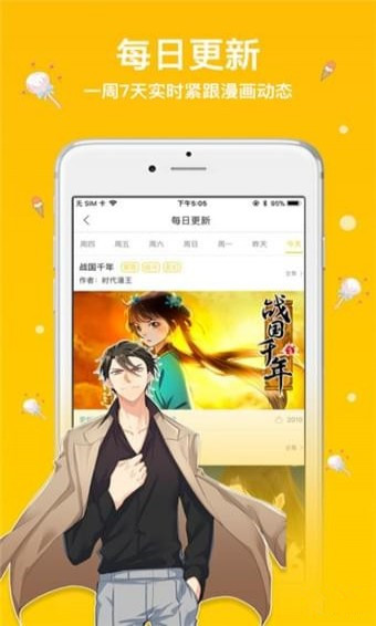 抖腿漫画app