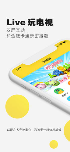 麦咭萌 v1.7.4 安卓手机版图4