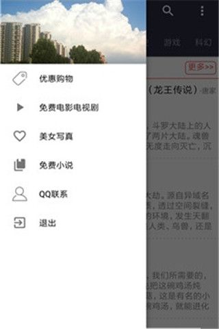 天马书城app