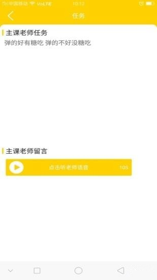 蝌班手机版