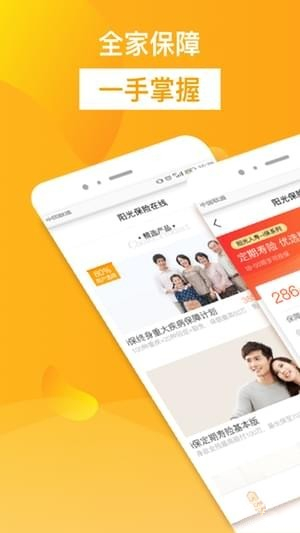 阳光保险在线手机版