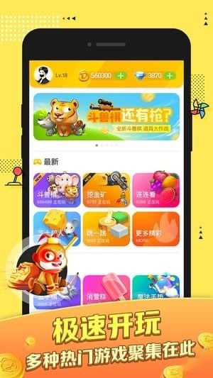 大圣小游戏