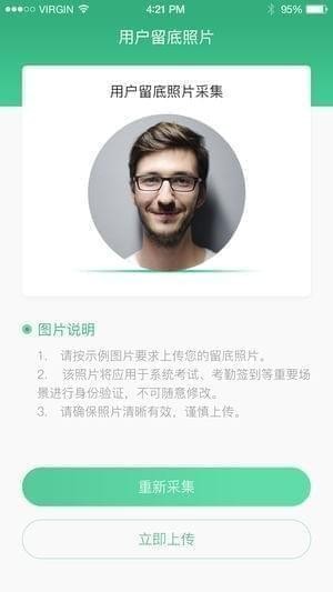 员工考勤