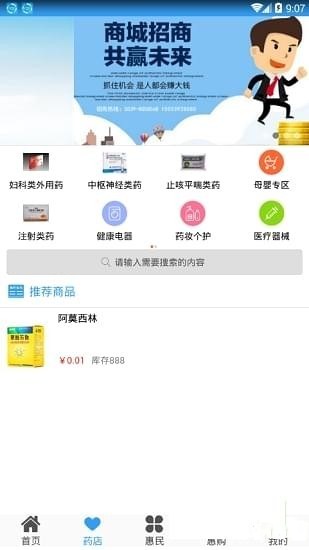 惠民社保卡安卓版