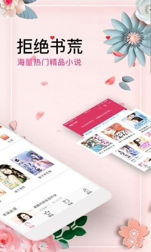 微言情书城官方下载