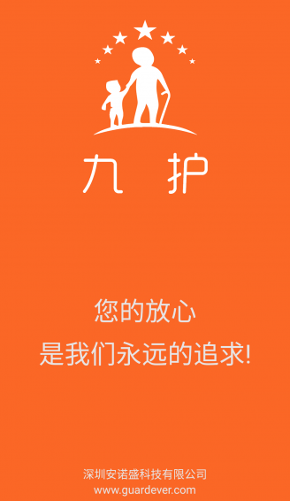 九护助手安卓版