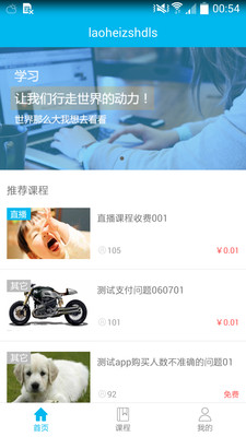 云朵课堂app