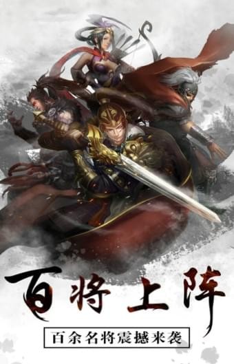 天下霸主手游