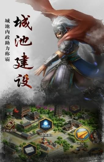 天下霸主手游