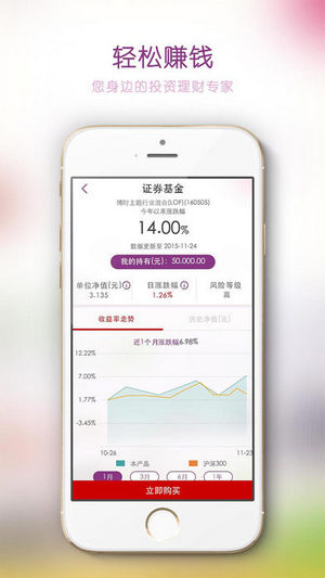 上海华瑞银行app
