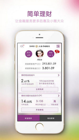 上海华瑞银行app