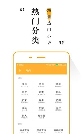 橘子阅读app