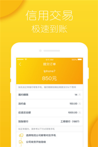 乐回购app