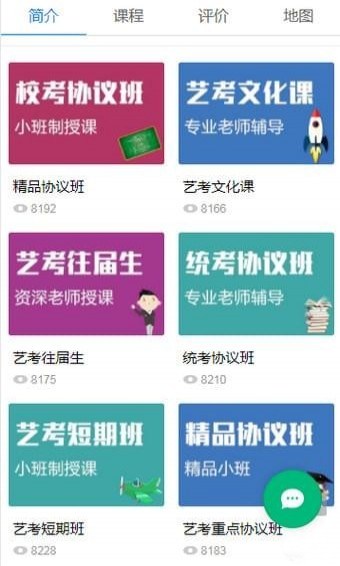 丹青教育云