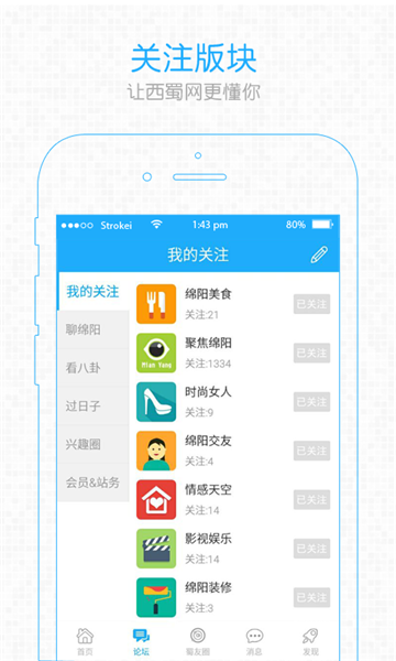西蜀网app