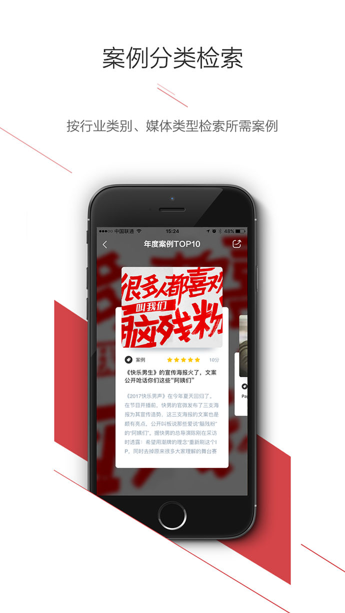 广告门app