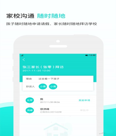 知点云家长版