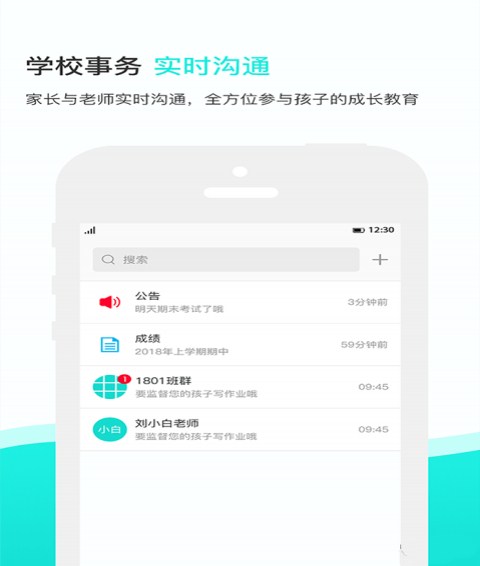 知点云家长版