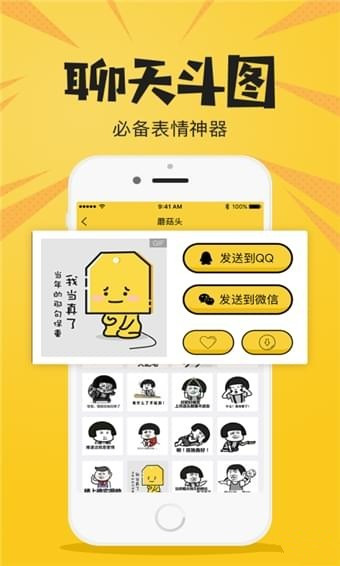 恶搞P图神器app