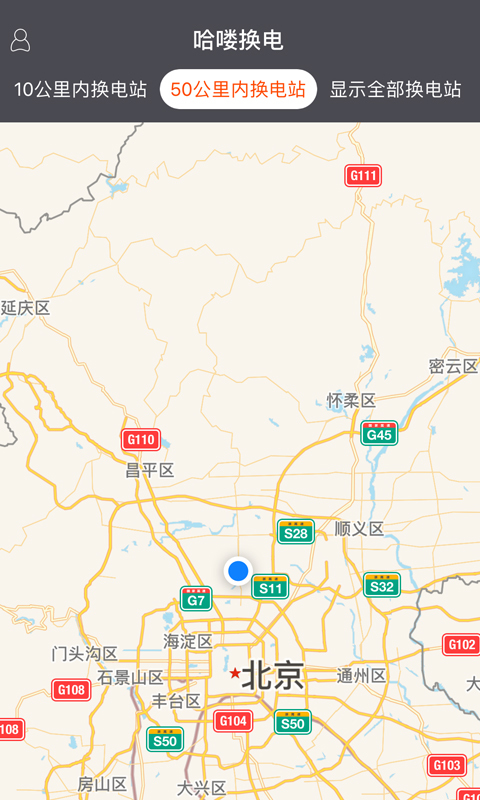 哈喽换电安卓版