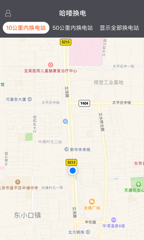 哈喽换电安卓版