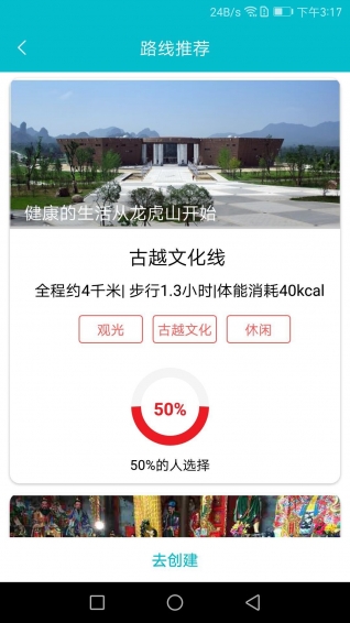 绎景通app