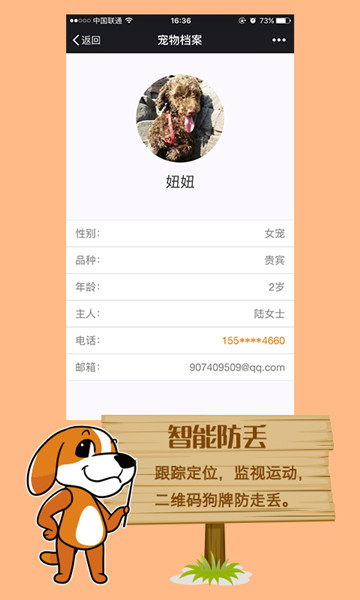 人人宠app