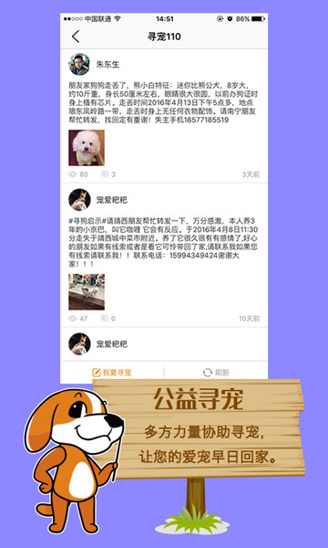 人人宠app
