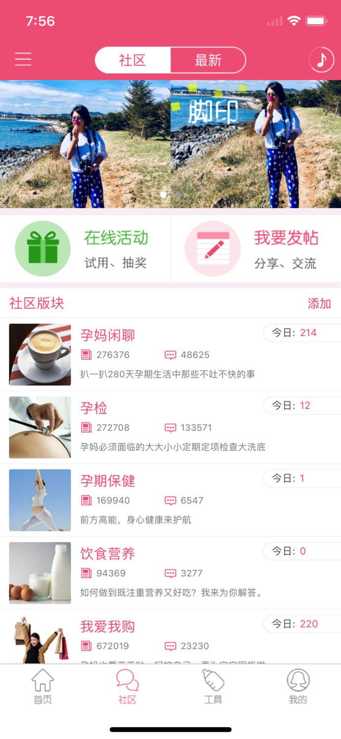 胎教盒子app