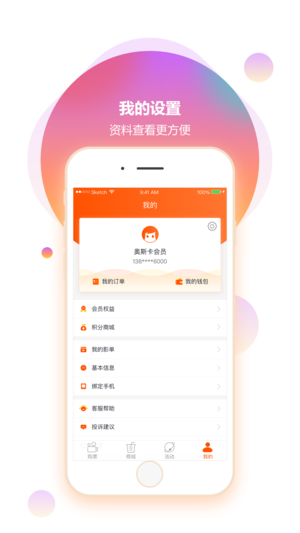 奥电影