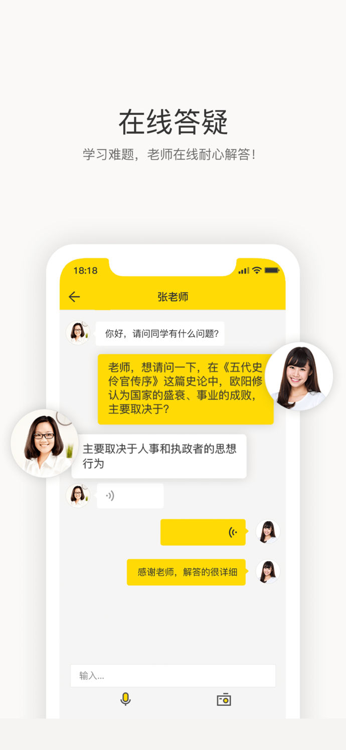 恒企自考app|恒企自考 1.4.7 iphone版 - 中国破