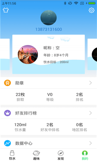 精灵鸟app