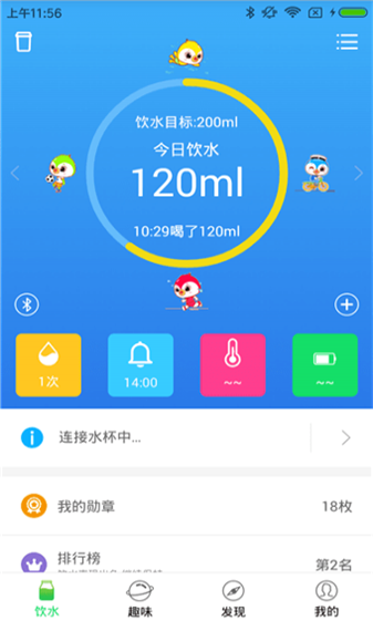 精灵鸟app