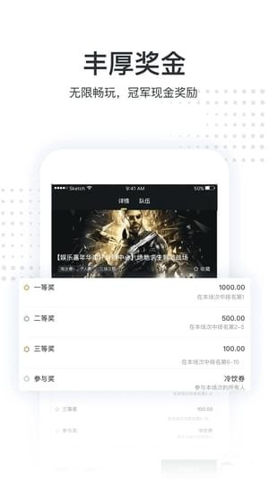 会玩互娱手机版