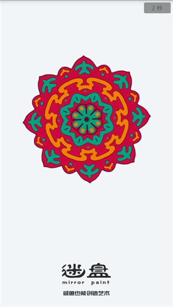 迷盘app