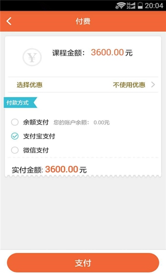 音乐E家app